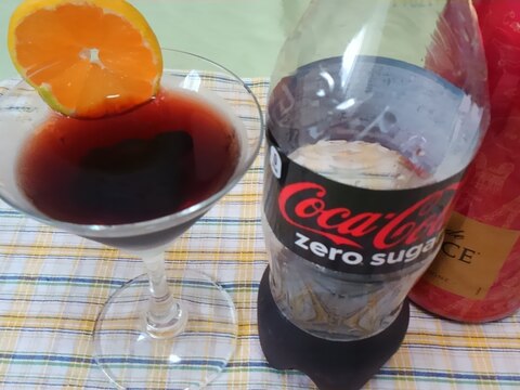 【コカ・コーラ】とワインの低カロリーカクテル＊